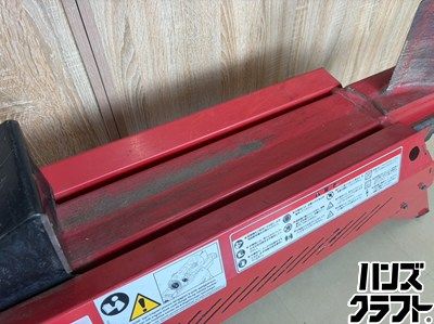 □【引取限定】【中古】シングウ TURBO7 電動油圧式薪割り機 粉砕力 