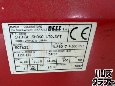 □【引取限定】【中古】シングウ TURBO7 電動油圧式薪割り機 粉砕力 