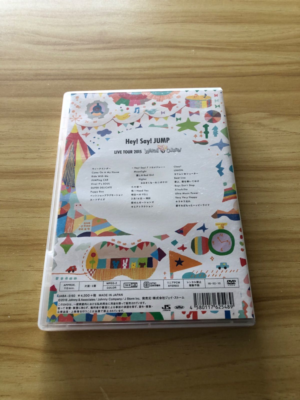 中古] [DVD]Hey!Say!JUMP LIVE TOUR 2015 JUMPing CARnival / M04331
