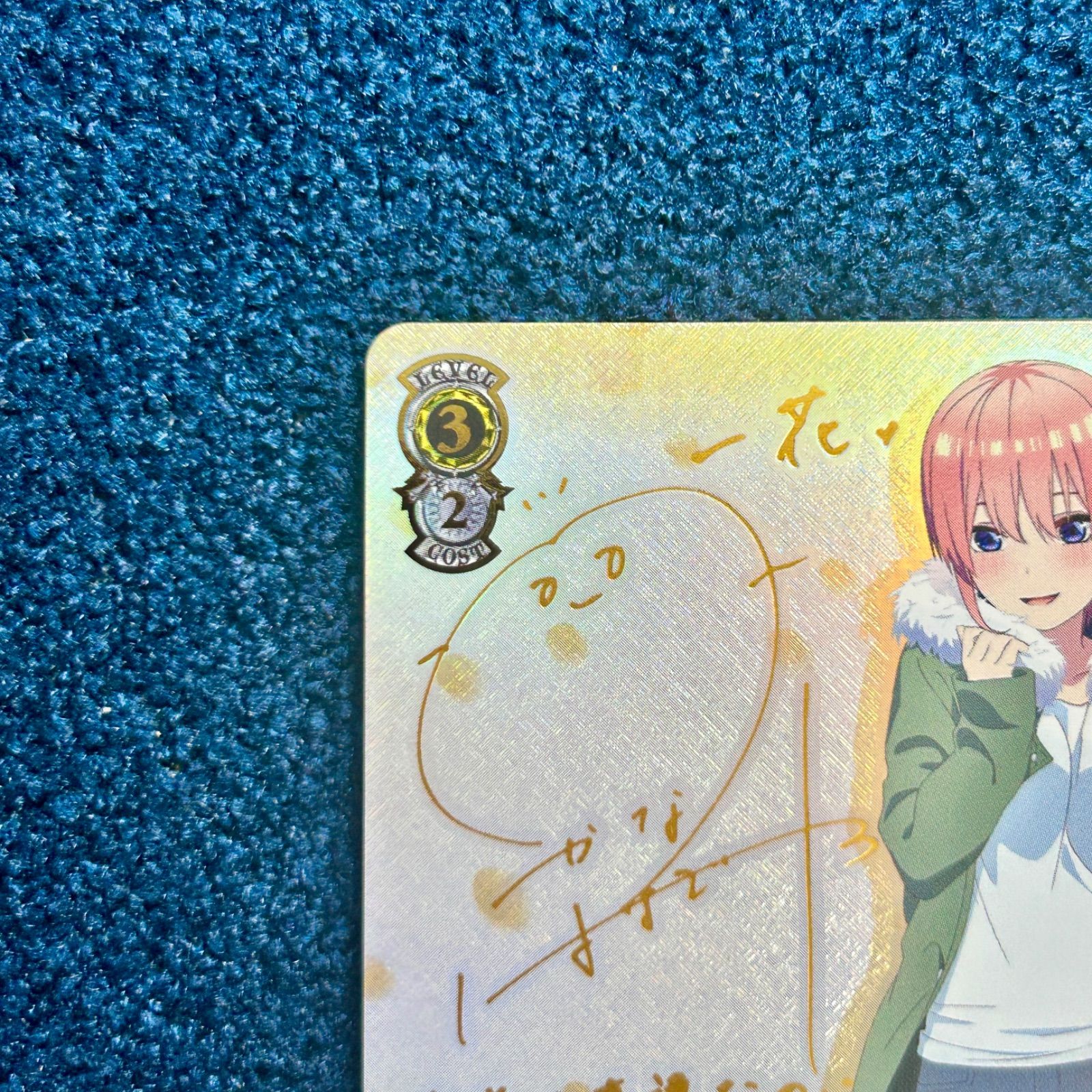 ☆ ヴァイスシュヴァルツ 鳴り止まぬ想い 中野 一花 SSP(サイン) 5HY