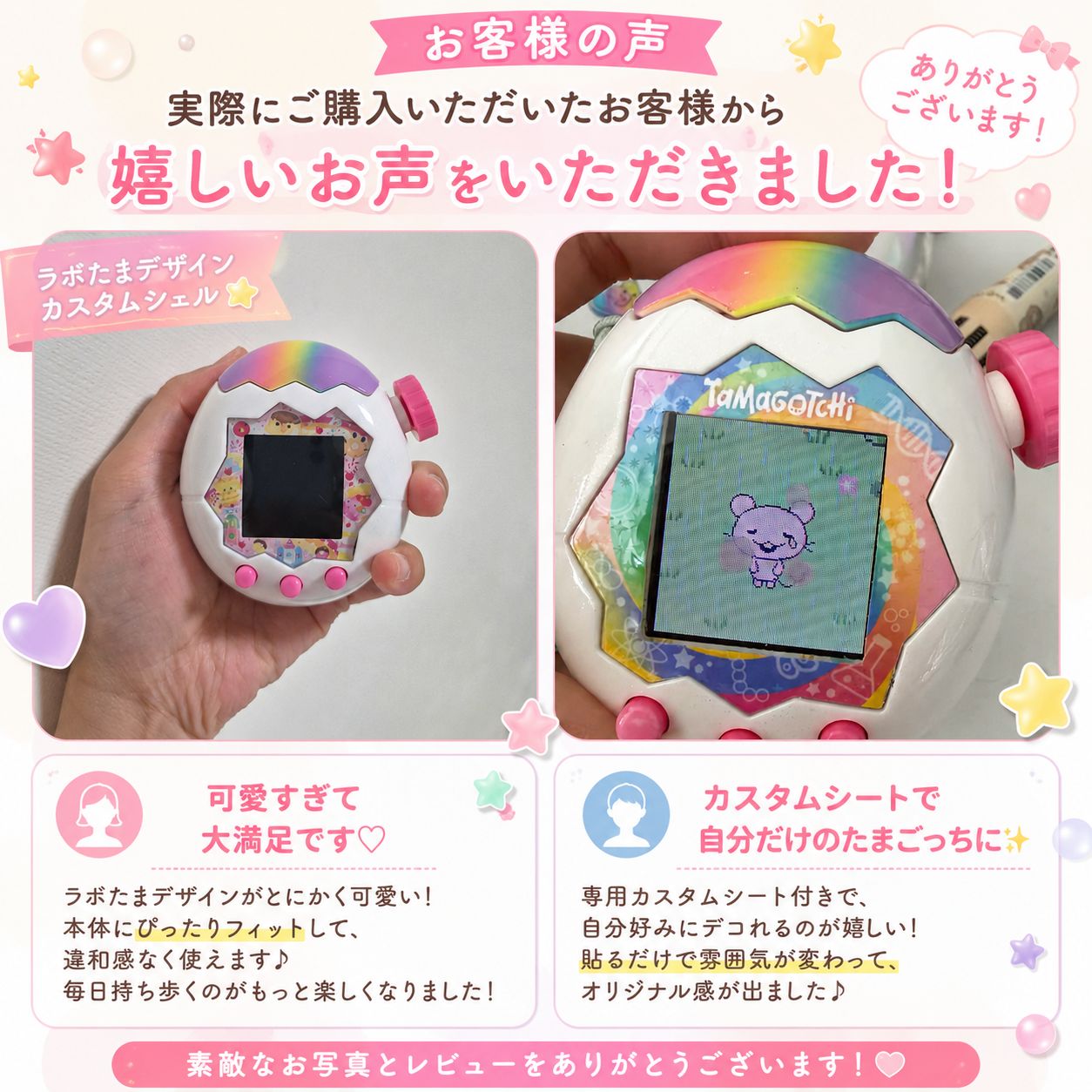 数量限定！】たまごっちパラダイス カスタムシェル カバー ラボたま