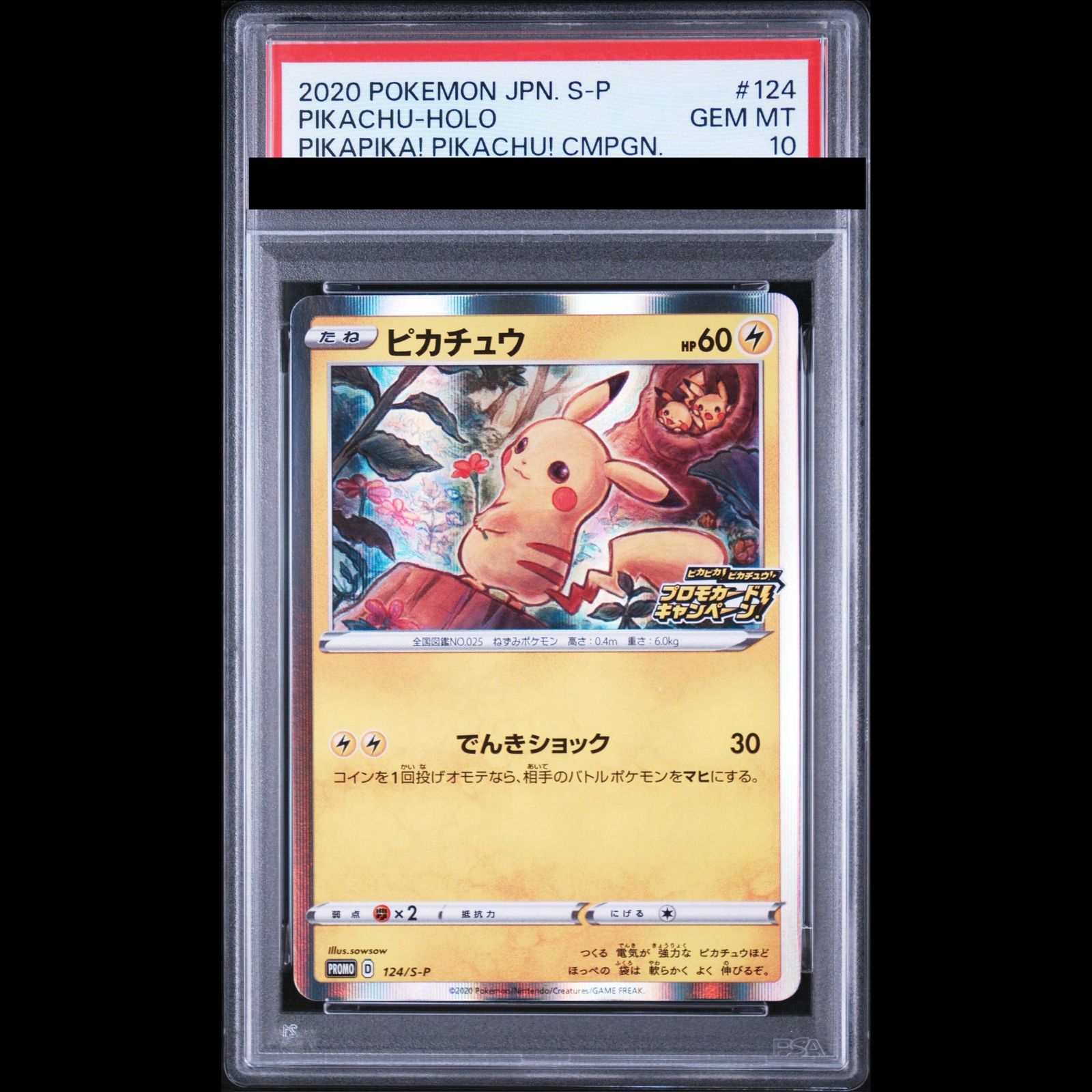 PSA10】ピカチュウ PROMO 124/S-P 1枚 - メルカリ