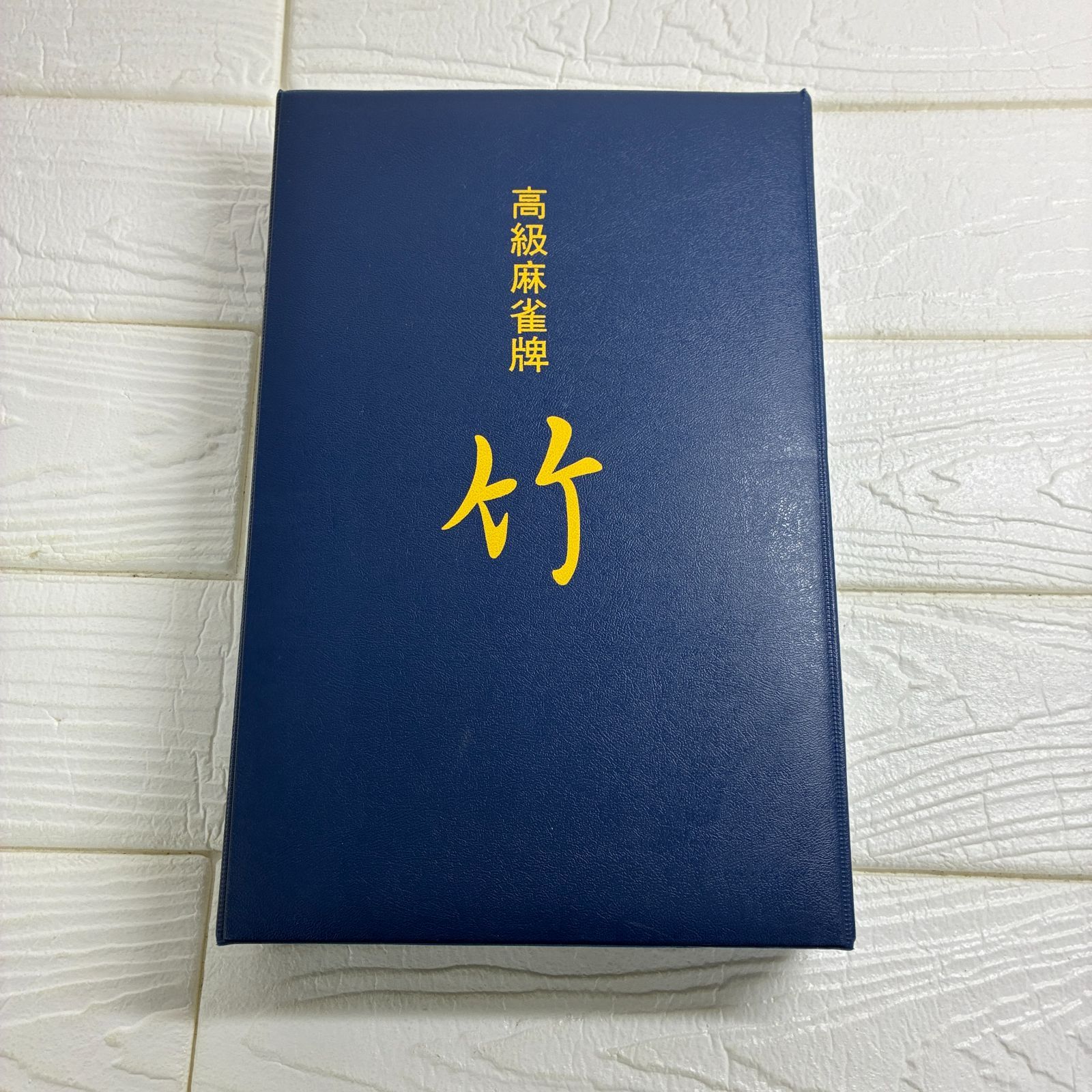 S1291 高級麻雀牌 竹 264158336 - メルカリ