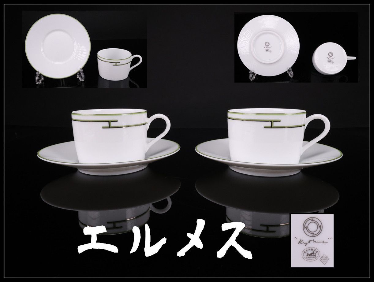 HERMES 【エルメス】 リズム カップ＆ソーサー 2組 4点セット／美品