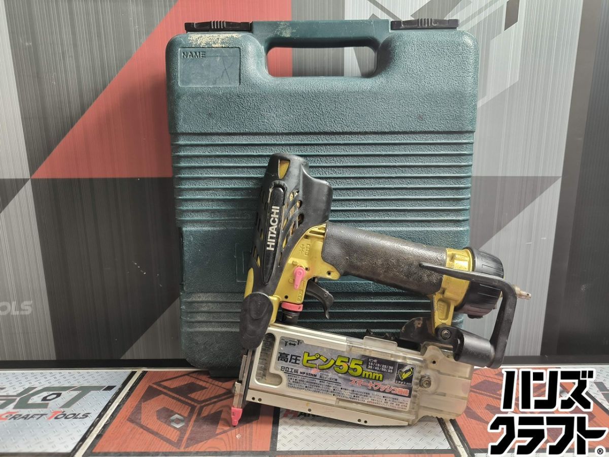 ▲【中古】日立 高圧ピン釘打機 NP55HM 15～55mm ケース付き HITACHI【ハンズクラフト飯塚店】【中古】