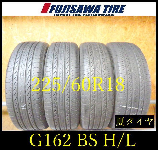 【G162】42G 送料無料◆2021/23年製造 約7.5~8部山 ◆BS DUELER H/L◆225/60R18◆4本 26104035