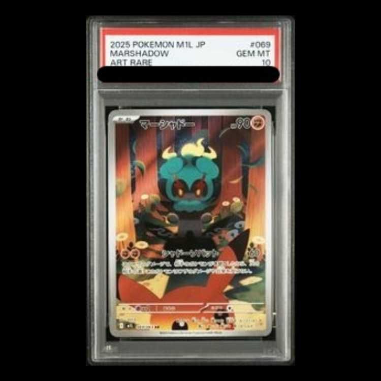 PSA10】マーシャドー AR 069/063 1枚 - メルカリ