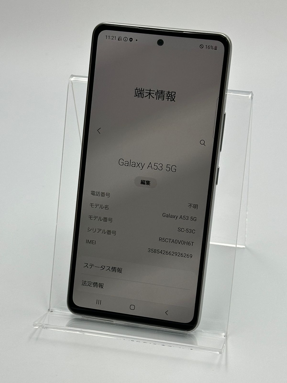 中古B】Galaxy A53 5G SC-53C オーサムホワイト SIMフリー 白ロム