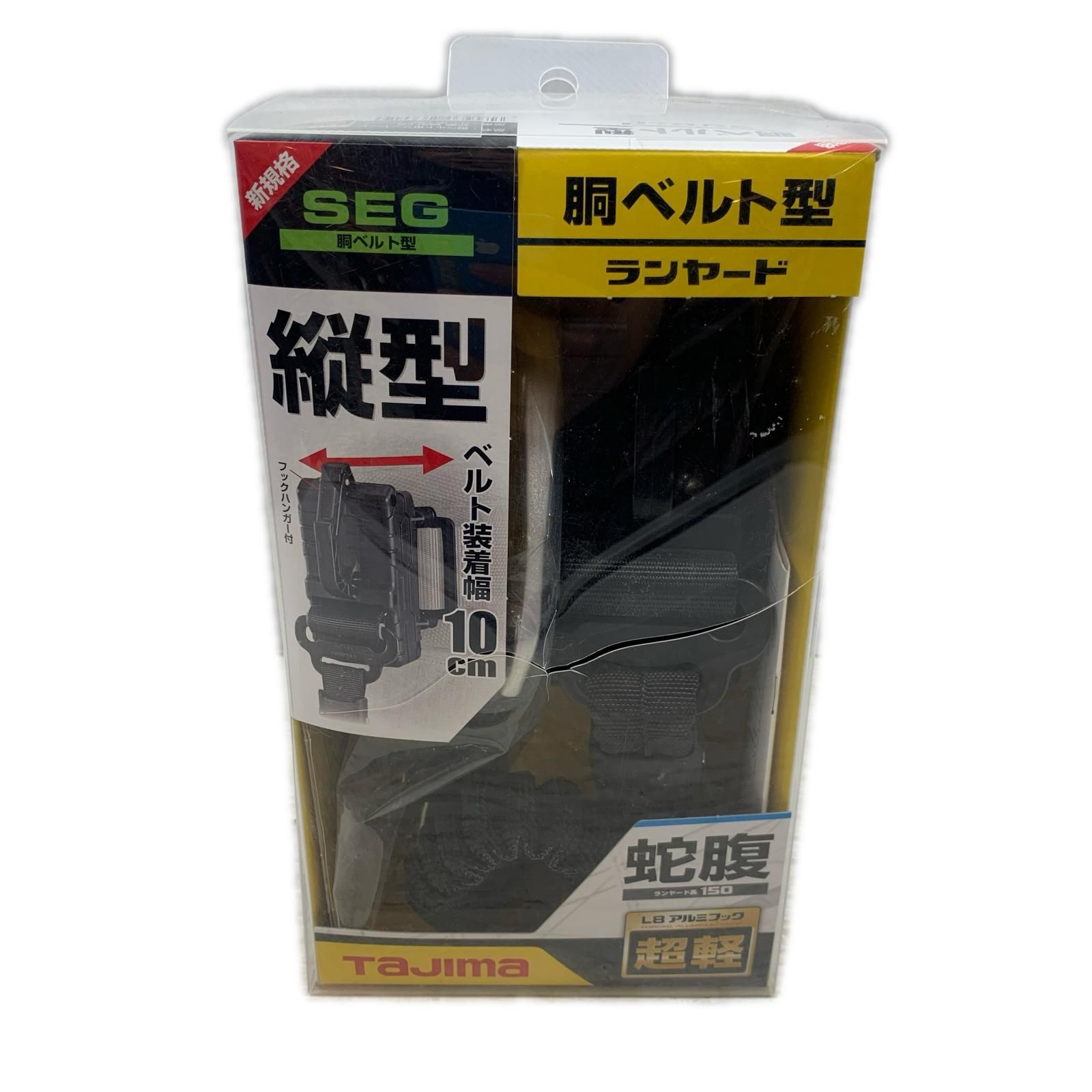 TAJIMA タジマ 工具関連用品 胴ベルト型安全帯 B1JR150