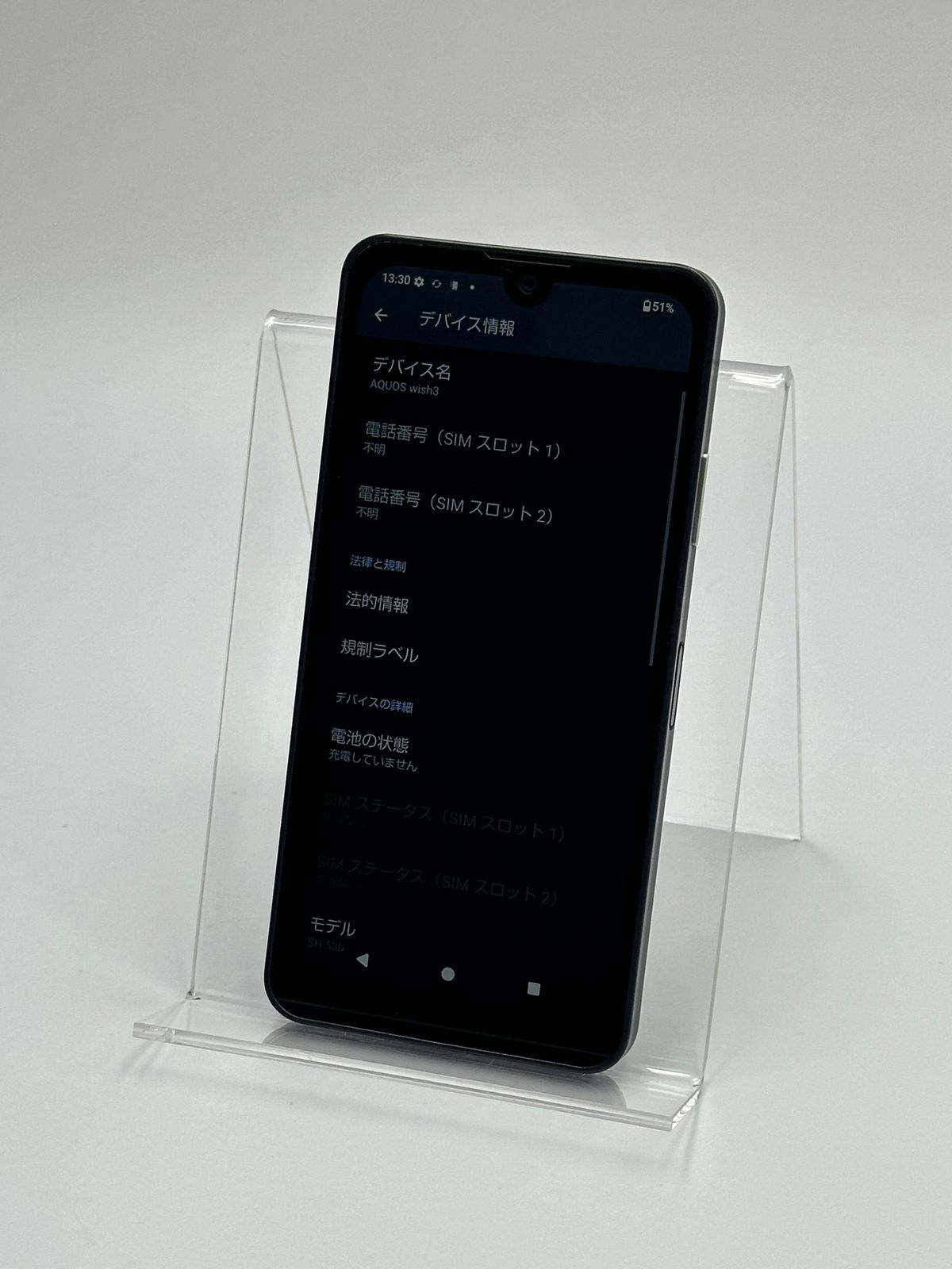 中古B AQUOS wish3 SH-53D ブラック SIMフリー - メルカリ