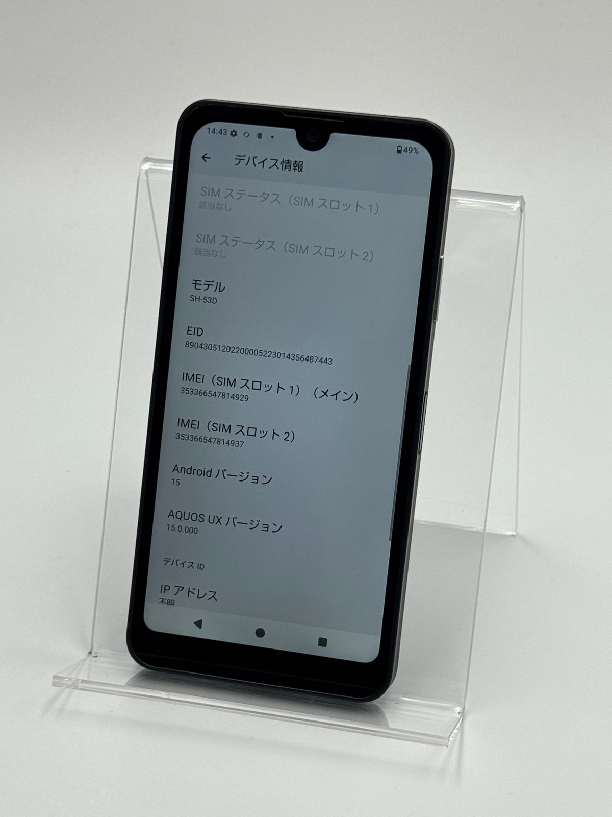 中古B AQUOS wish3 SH-53D ブラック SIMフリー - メルカリ