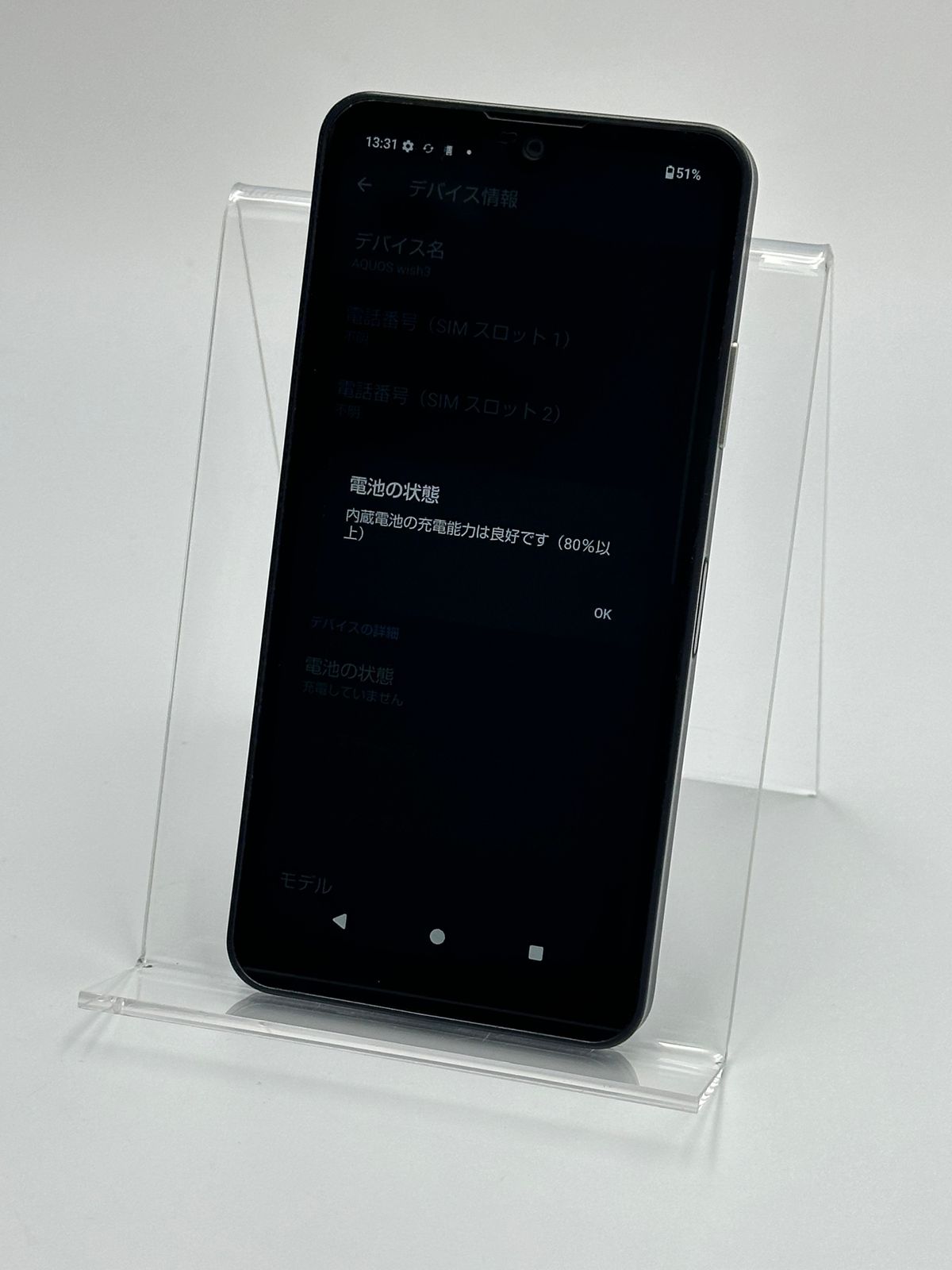 中古B AQUOS wish3 SH-53D ブラック SIMフリー - メルカリ