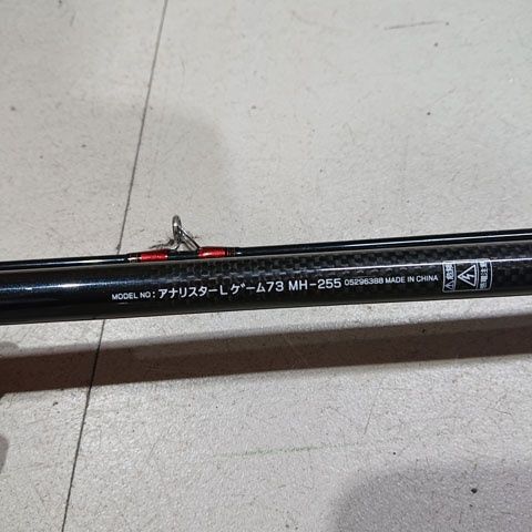 DAIWA ダイワ アナリスター ライトゲーム73 MH-255 船竿 2ピース