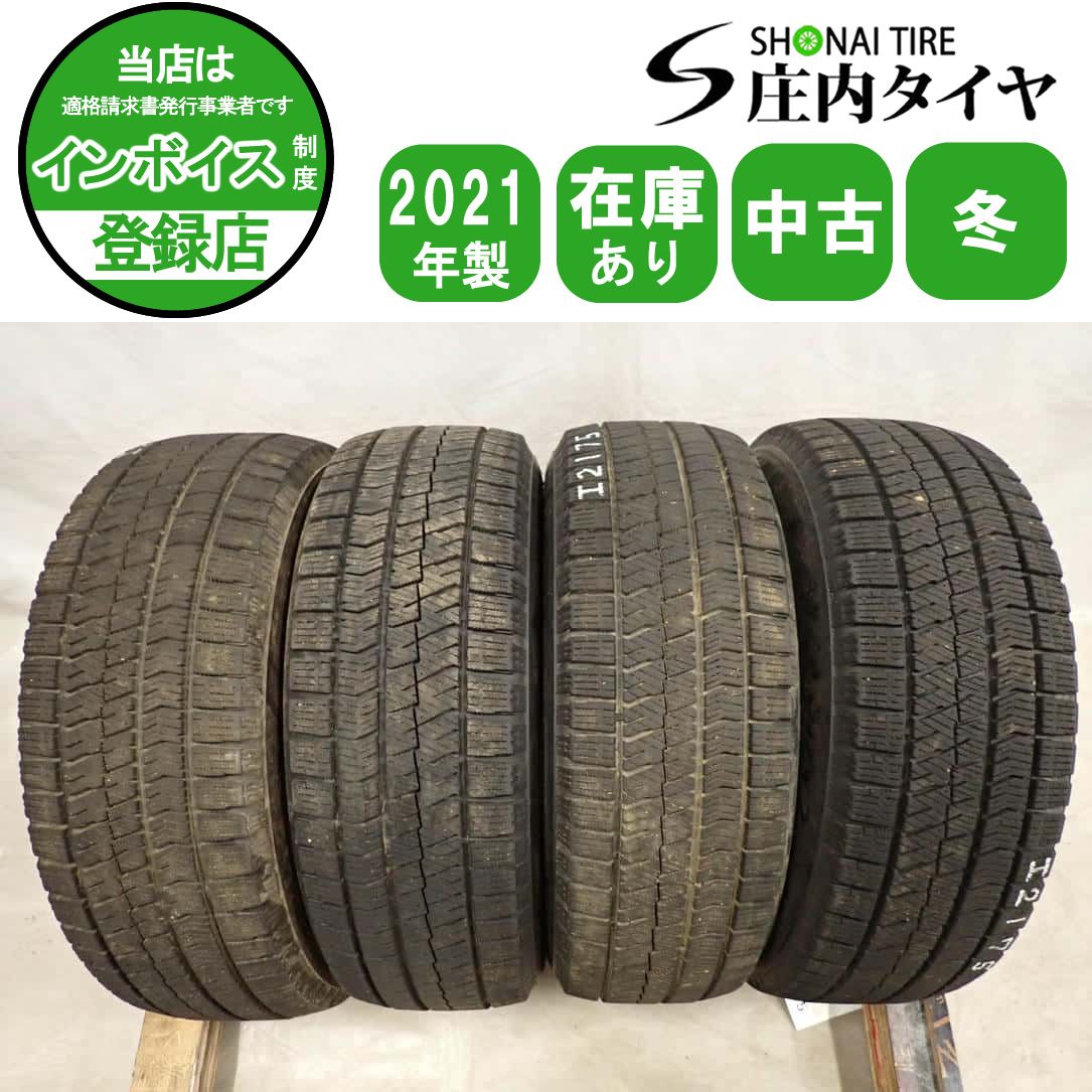 冬4本SET 会社宛 送料無料 195/65R15 91Q ブリヂストン ブリザック