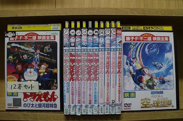 DVD 映画 ドラえもん 12本 セット レンタル落ち 楽天市場】ドラえもん
