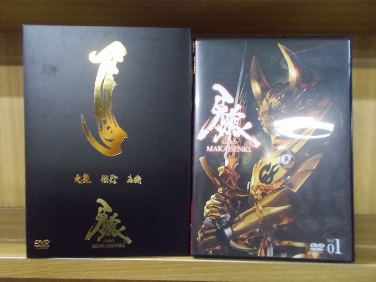 DVD 牙狼 GARO MAKAISENKI vol.1 第1話～第3話収録 中古 ZII1805