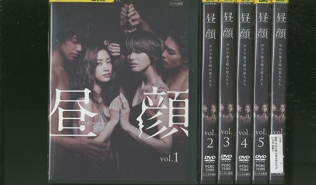 DVD 昼顔 平日午後3時の恋人たち 上戸彩 斎藤工 全6巻 ※ケース無し発送