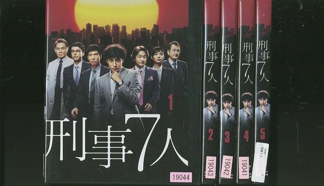 DVD 刑事7人 東山紀之 全5巻 ※ケース無し発送 レンタル落ち ZEE1510