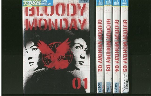 DVD ブラッディ・マンデイ シーズン2 三浦春馬 佐藤健 全5巻 ※ケース