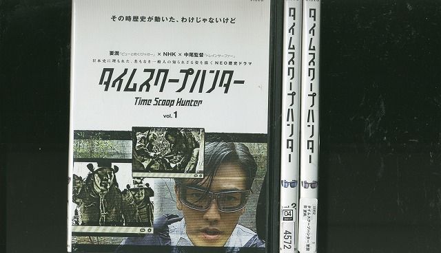 r652タイムスクープハンター season3ディスク1〜4 レンタル落ちDVD