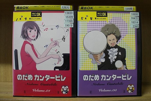 DVD のだめカンタービレ 全8巻 レンタル落ち ※ジャケット多数欠品