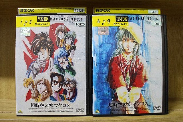 DVD 超時空要塞マクロス 全9巻 レンタル落ち ※ジャケット多数欠品 ケース無し発送 ZEE1240 6,447円