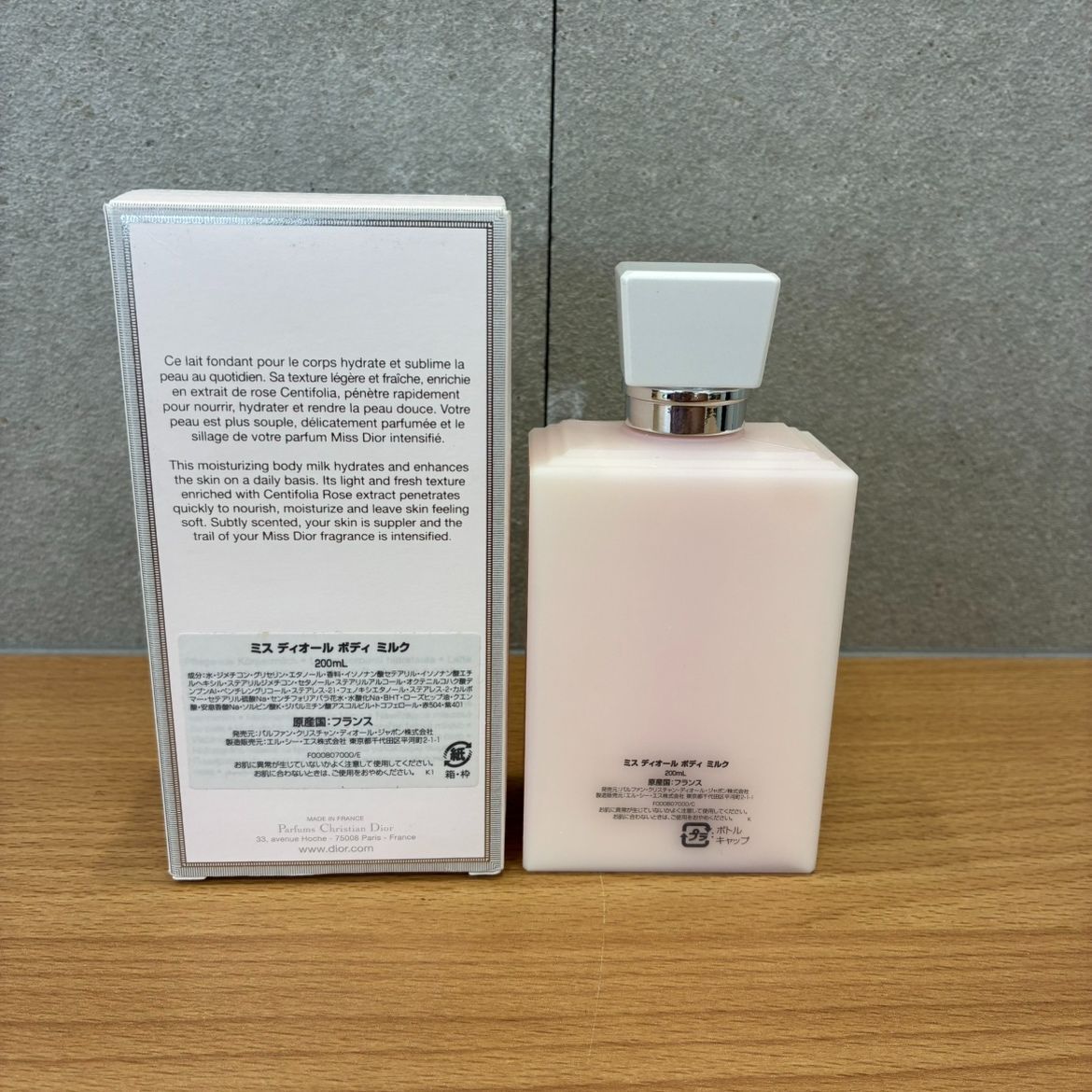 ミスディオール ボディミルク 200ml Miss Dior 中古 美品 KM012 - メルカリ