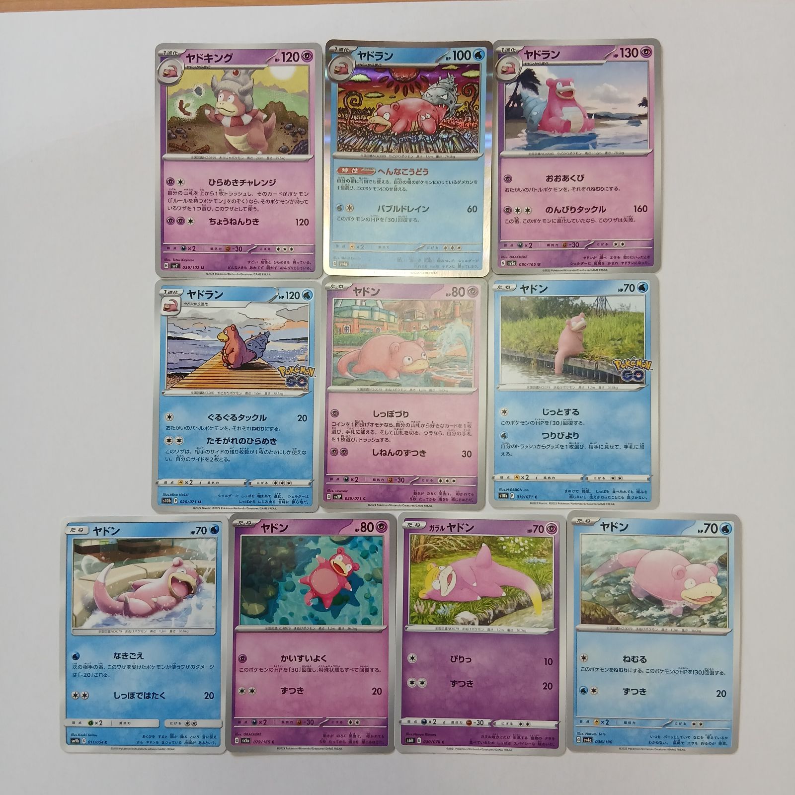 Gaya 71 10枚 ポケカ ヤドン・ヤドラン まとめ売りセット Slowpoke