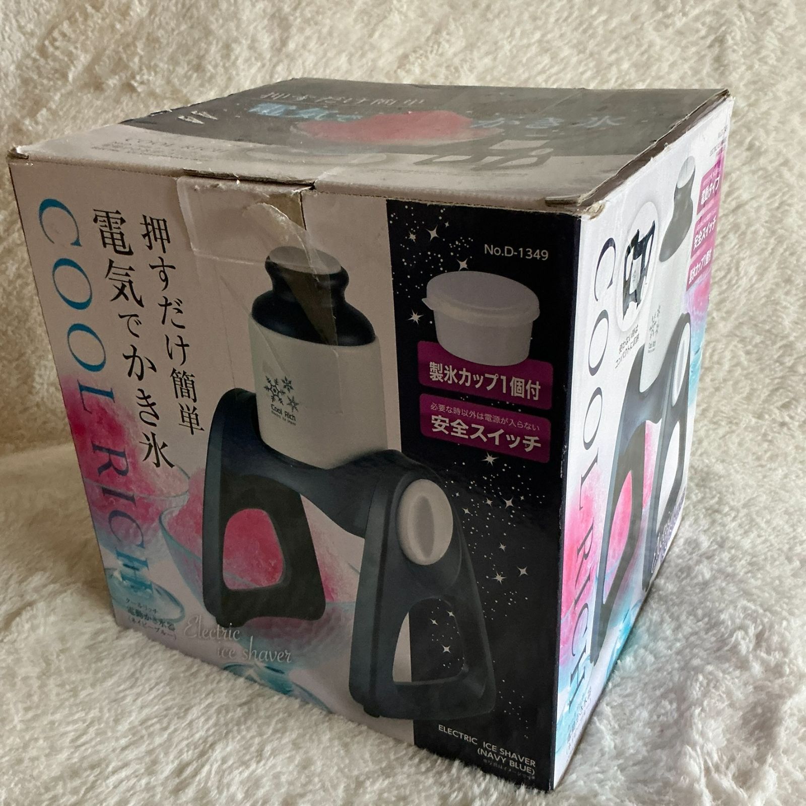 中古】クールリッチ 電動かき氷機 No.D-1349 ネイビーブルー - メルカリ