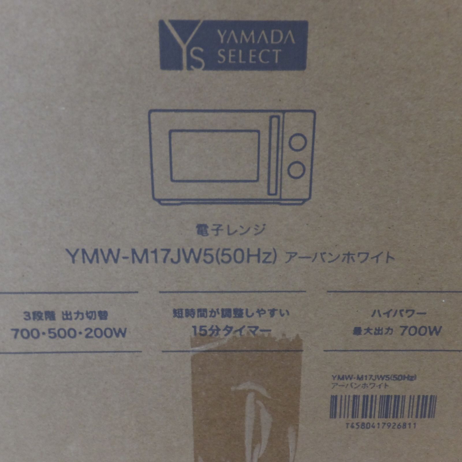 送料無料] 未使用☆ヤマダ YAMADA SELECT 電子レンジ YMW-M17JW5 