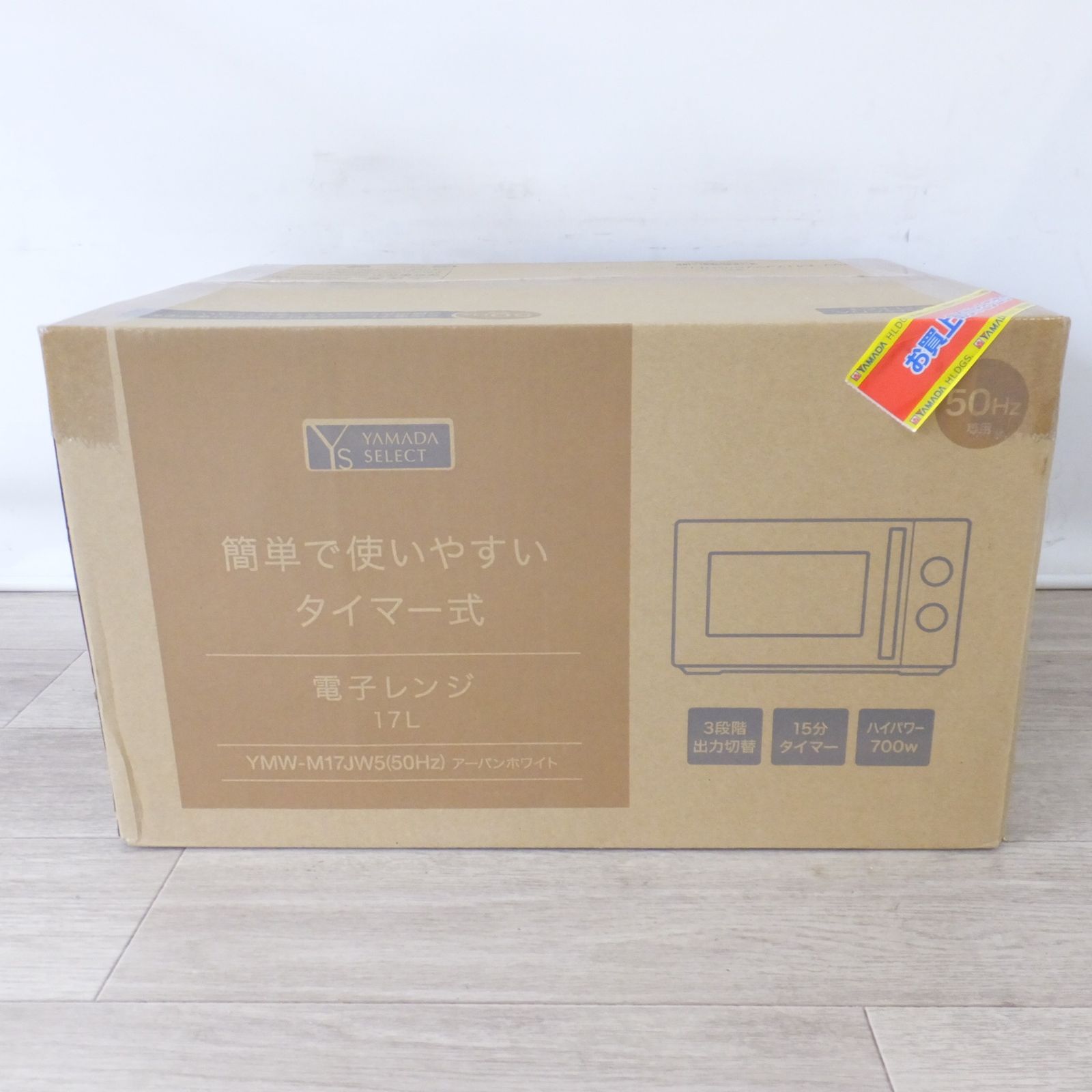 送料無料] 未使用☆ヤマダ YAMADA SELECT 電子レンジ YMW-M17JW5 