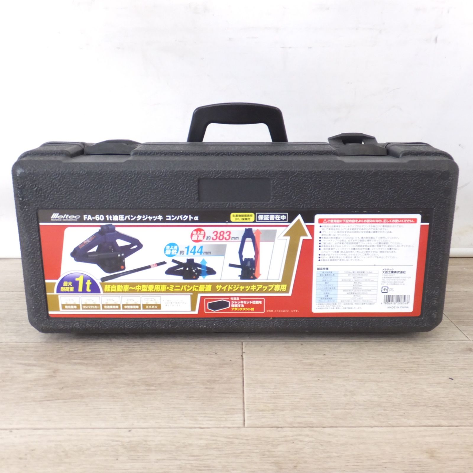 送料無料] ☆大自工業 メルテック Meltec 1t 油圧パンタジャッキ 