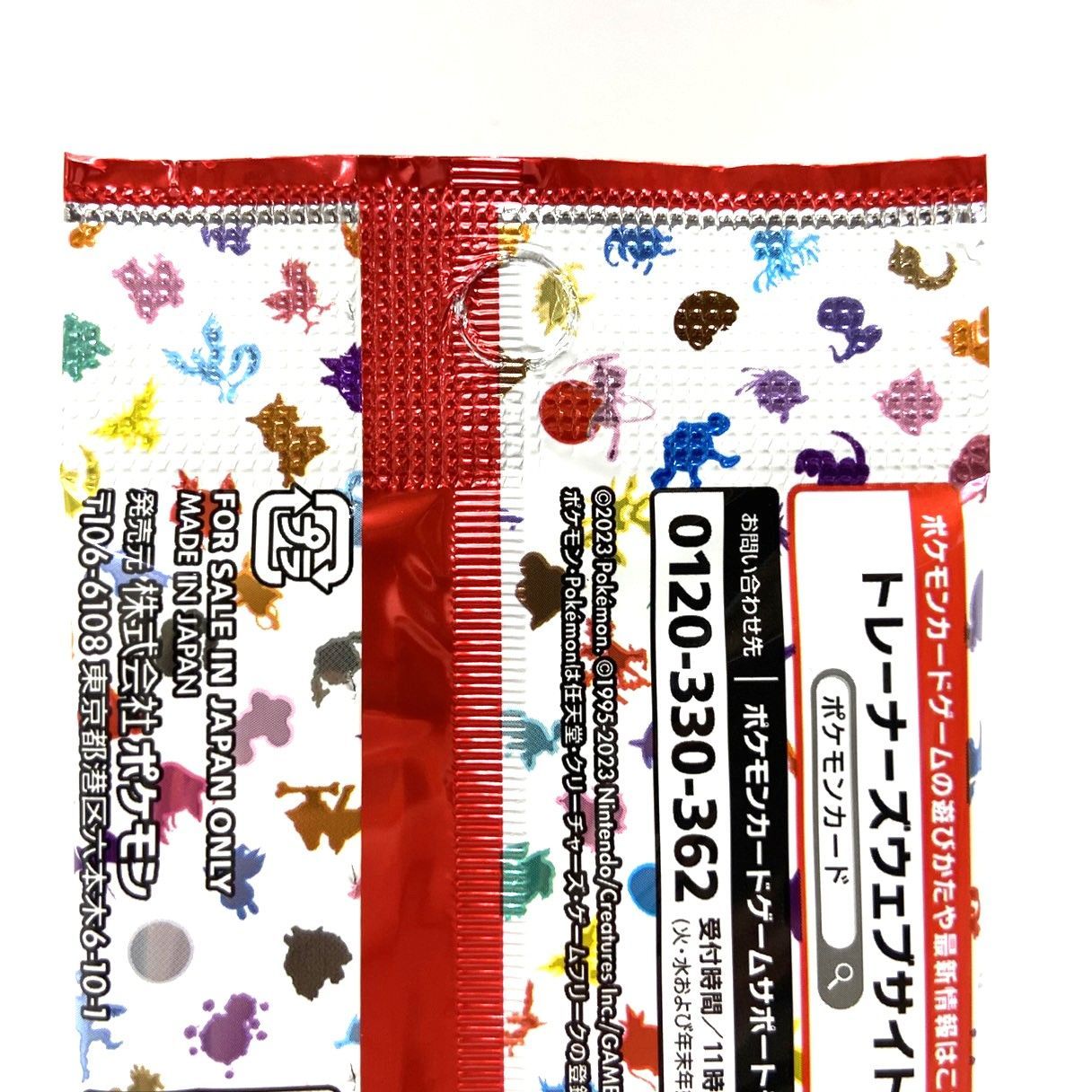 ☆ポケモンカードゲーム スカーレット＆バイオレット ポケモンカード