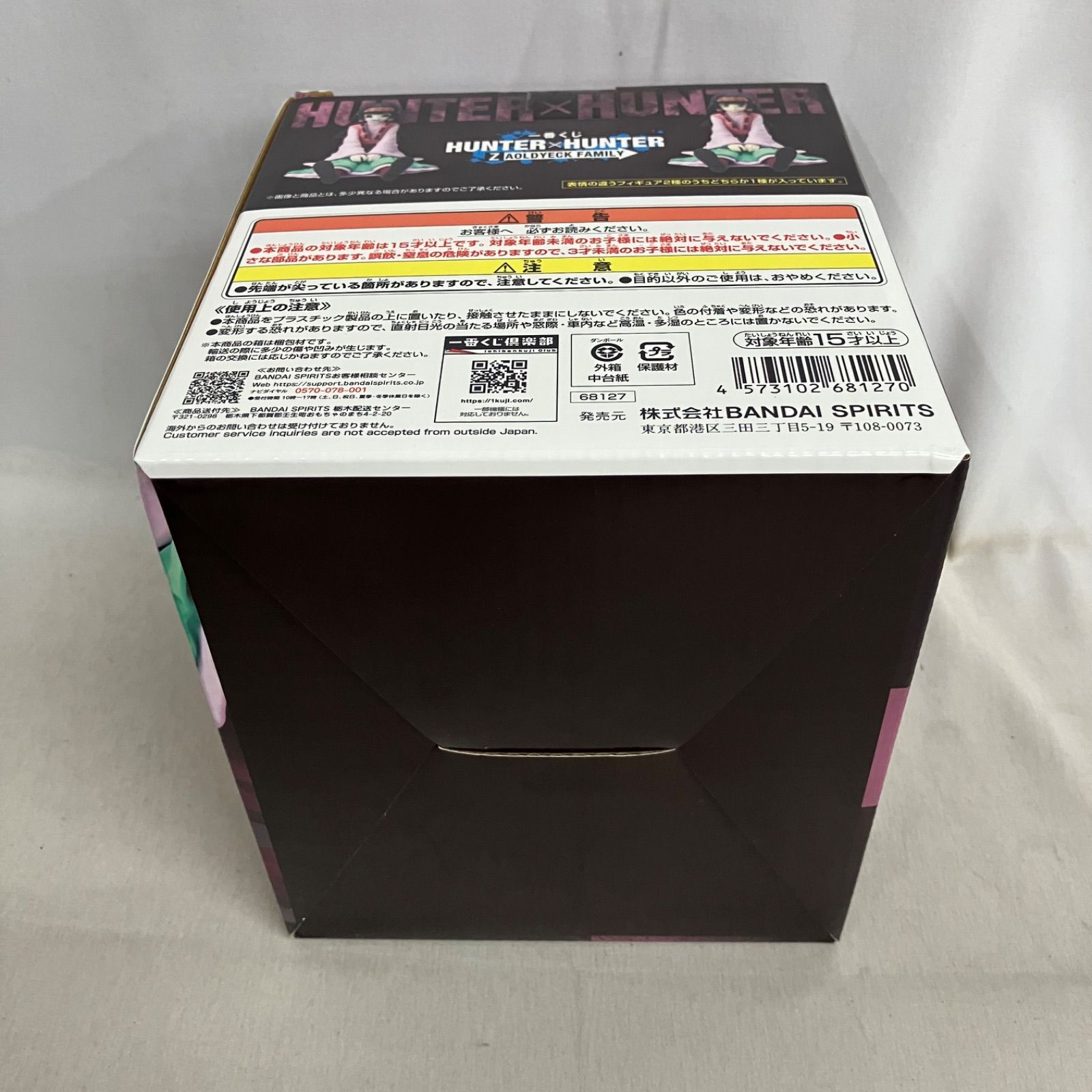 未開封 一番くじ HUNTER×HUNTER ZAOLDYECK FAMILY E賞 アルカ=ゾル