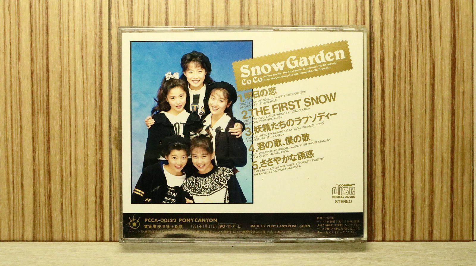 国内盤CD☆ココ/CoCo□ Snow Garden 【PCCA00122/4988013192935