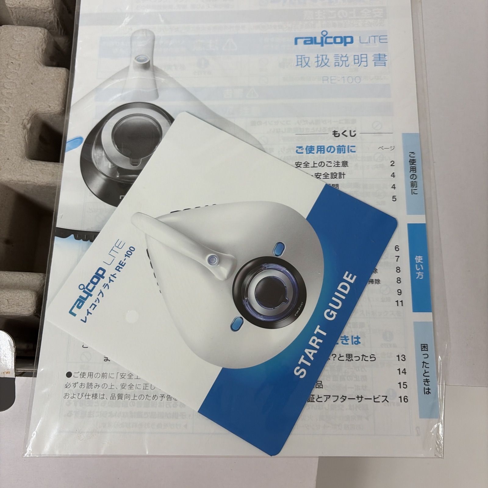 R317 ☀️ 未使用品！ レイコップ｜raycop RE-100-J ふとんクリーナー