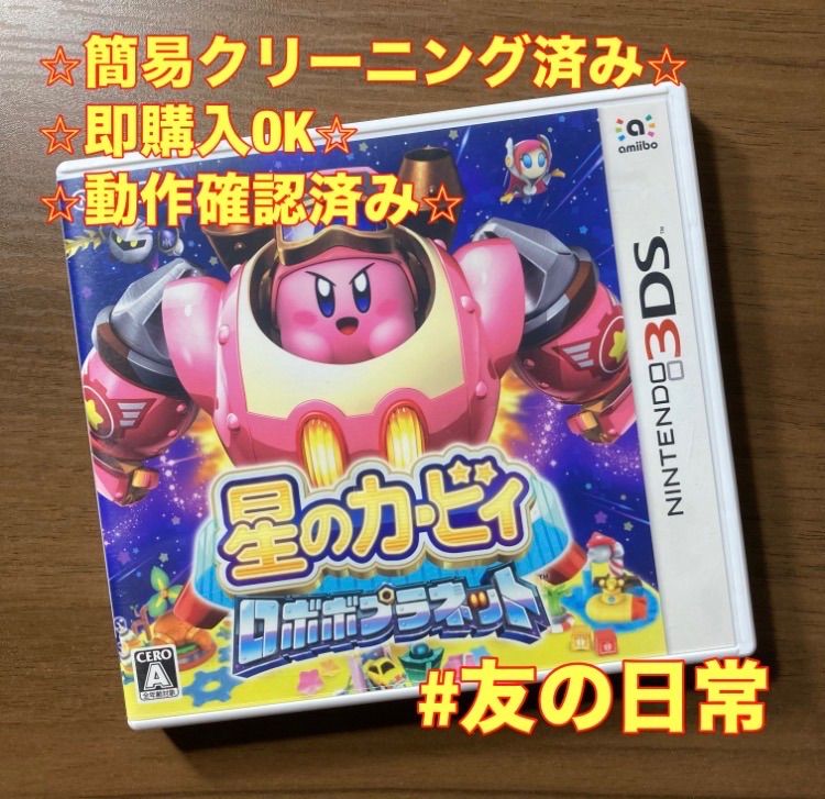 【中古】「未使用品」星のカービィ ロボボプラネット - 3DS 星のカービィ ロボボプラネット 3DS 89-92 - メルカリ