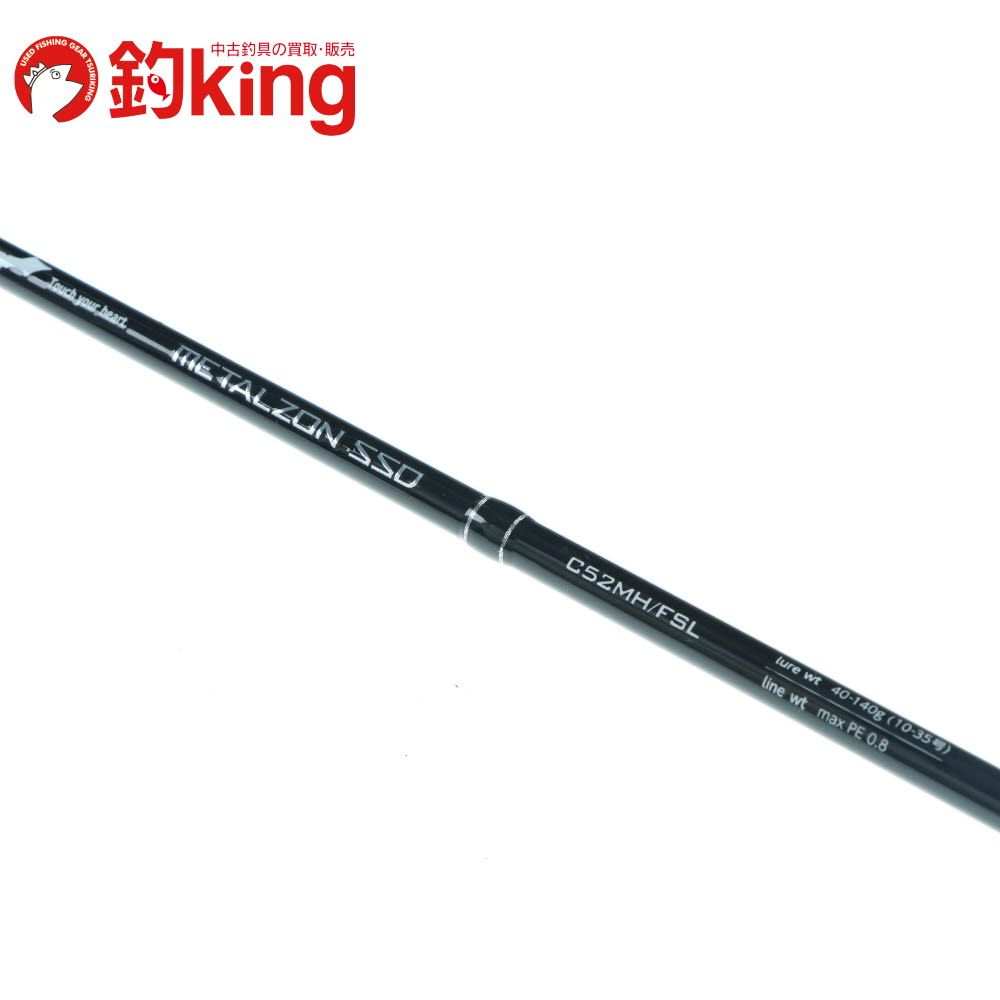 テイルウォーク メタルゾンSSD C52MH／FSL /H030L 美品 太刀魚