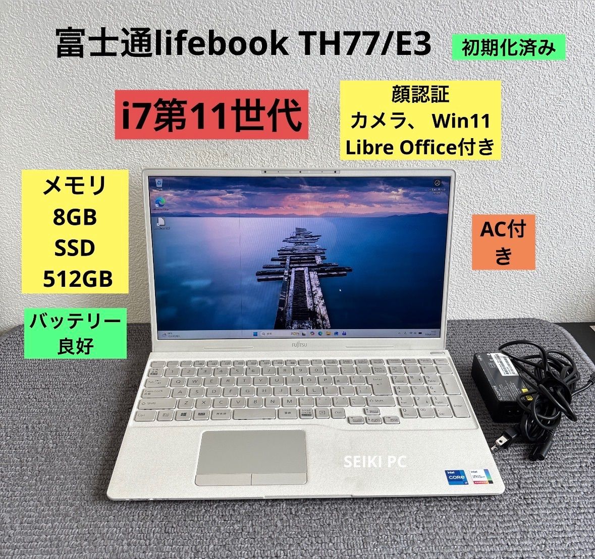 富士通lifebook TH77/E3 i7-1165G7 メモリ8GB SSD 512GB Win11 顔認証　AC付き