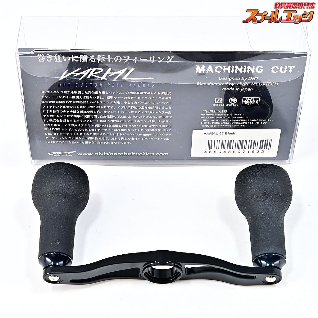 【DRT】 バリアル p.c.d 95 ブラック バリアルハンドル スリムノブ装着