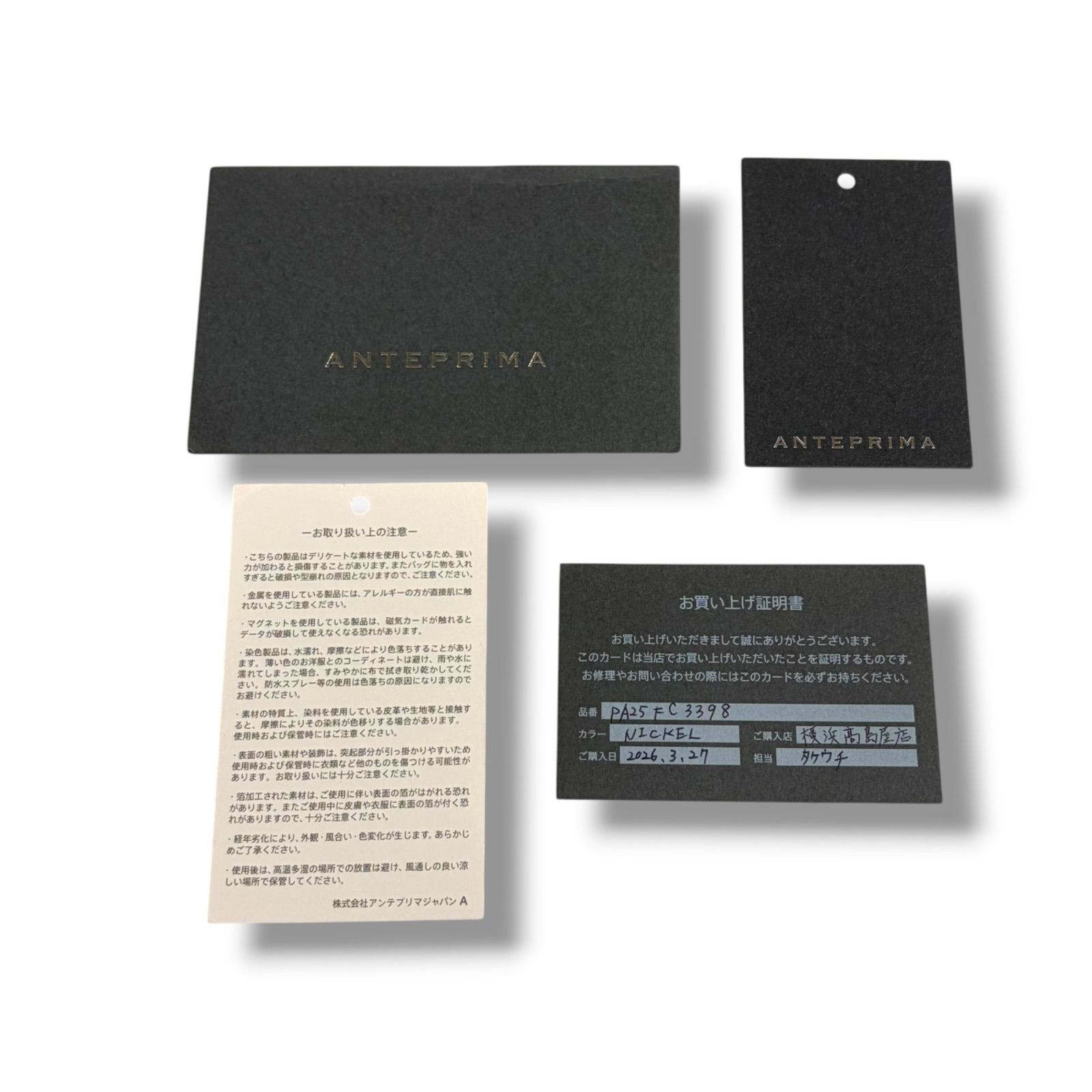 アンテプリマ ANTEPRIMA カテナ チェーン ニッケル CATENA NICKEL