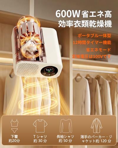 衣類乾燥機 小型【2026新モデル 超軽量725g】省エネ 2段階風速 360°循環熱風 折り畳み インストール不要 12時間タイマー 速乾 ポータブル衣類乾燥機 部屋干し 洗濯物干し 梅雨/湿気/花粉/黄砂対策 除湿 消臭 乾燥機 ホテル・ 9820850f 衣類乾燥機 小型【2026新モデル 超軽量725g】省エネ 2段階風速 360°循環熱風 折り畳み インストール不要 12時間タイマー 速乾 ポータブル衣類乾燥機 部屋干し 洗濯物干し 梅雨/湿気/花粉/黄砂対策 除湿 消臭 乾燥機 ホテル・ 9820850f