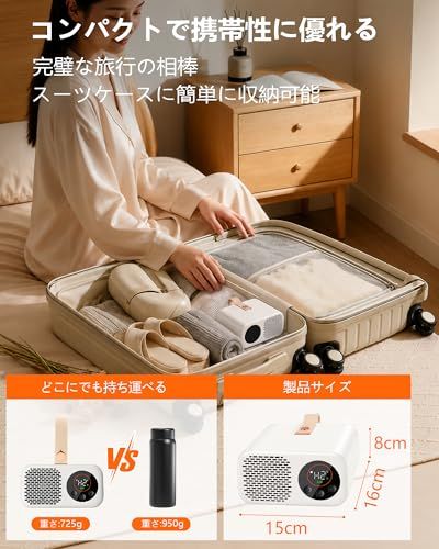 衣類乾燥機 小型【2026新モデル 超軽量725g】省エネ 2段階風速 360°循環熱風 折り畳み インストール不要 12時間タイマー 速乾 ポータブル衣類乾燥機 部屋干し 洗濯物干し 梅雨/湿気/花粉/黄砂対策 除湿 消臭 乾燥機 ホテル・ 9820850f 衣類乾燥機 小型【2026新モデル 超軽量725g】省エネ 2段階風速 360°循環熱風 折り畳み インストール不要 12時間タイマー 速乾 ポータブル衣類乾燥機 部屋干し 洗濯物干し 梅雨/湿気/花粉/黄砂対策 除湿 消臭 乾燥機 ホテル・ 9820850f