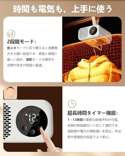 衣類乾燥機 小型【2026新モデル 超軽量725g】省エネ 2段階風速 360°循環熱風 折り畳み インストール不要 12時間タイマー 速乾 ポータブル衣類乾燥機 部屋干し 洗濯物干し 梅雨/湿気/花粉/黄砂対策 除湿 消臭 乾燥機 ホテル・ 9820850f 衣類乾燥機 小型【2026新モデル 超軽量725g】省エネ 2段階風速 360°循環熱風 折り畳み インストール不要 12時間タイマー 速乾 ポータブル衣類乾燥機 部屋干し 洗濯物干し 梅雨/湿気/花粉/黄砂対策 除湿 消臭 乾燥機 ホテル・ 9820850f