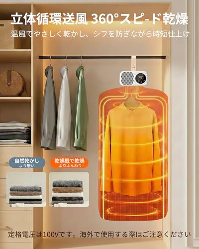 衣類乾燥機 小型【2026新モデル 超軽量725g】省エネ 2段階風速 360°循環熱風 折り畳み インストール不要 12時間タイマー 速乾 ポータブル衣類乾燥機 部屋干し 洗濯物干し 梅雨/湿気/花粉/黄砂対策 除湿 消臭 乾燥機 ホテル・ 9820850f 衣類乾燥機 小型【2026新モデル 超軽量725g】省エネ 2段階風速 360°循環熱風 折り畳み インストール不要 12時間タイマー 速乾 ポータブル衣類乾燥機 部屋干し 洗濯物干し 梅雨/湿気/花粉/黄砂対策 除湿 消臭 乾燥機 ホテル・ 9820850f