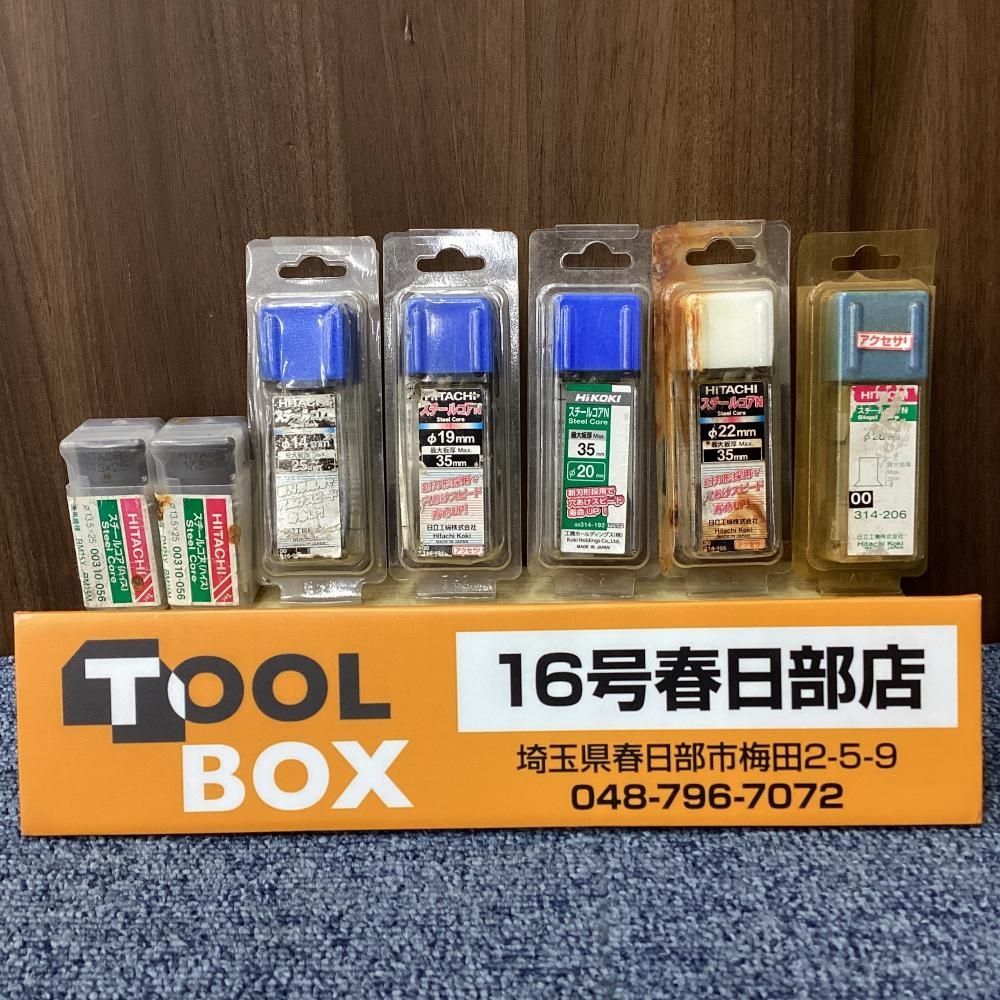 【未使用・長期保管品】日立工機 スチールコアN Φ13.5～28.0㎜ 7個セット 【201】