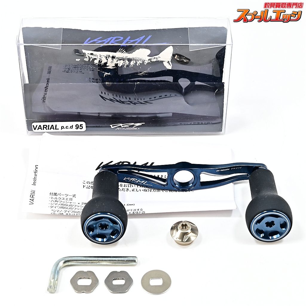 【新品未使用】DRT × ELECTRIC バリアルハンドル pcd95 【DRT】 バリアル p.c.d 95 ネイビー バリアルハンドル シマノ右