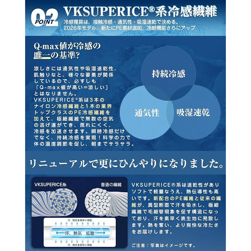 新品】 VK Living 夏用ラグマット カーペット 接触冷感 【SUPER ICE
