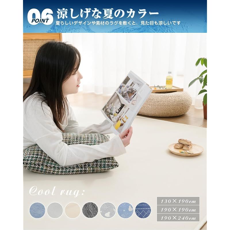 新品】 VK Living 夏用ラグマット カーペット 接触冷感 【SUPER ICE