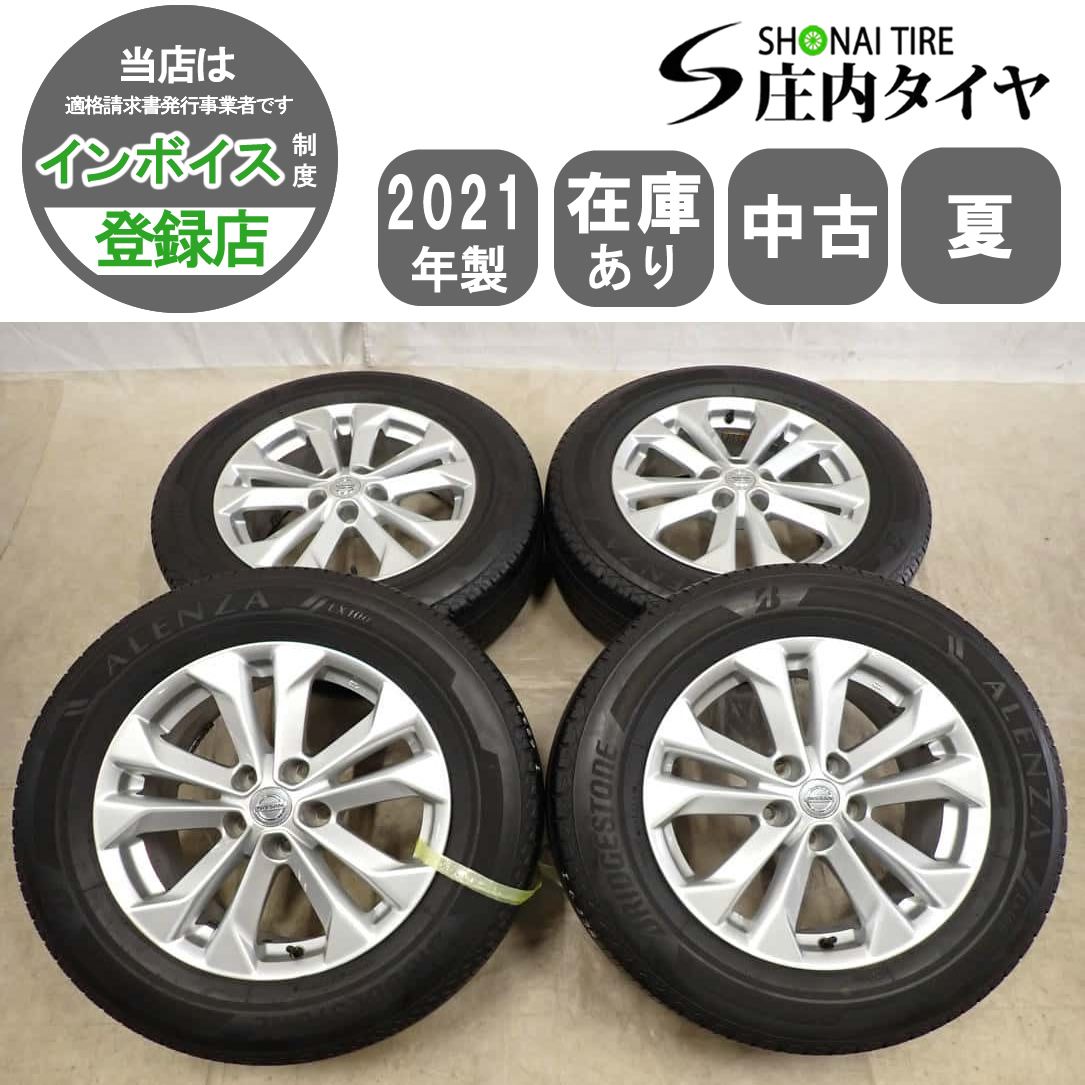 夏4本SET 会社宛 送料無料 225/65R17×7J 102H ブリヂストン ALENZA